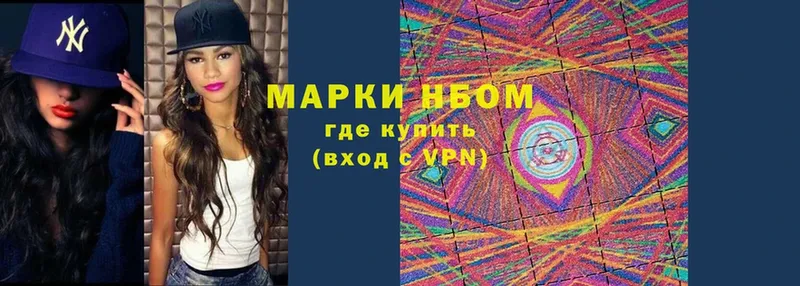 где продают   Шумиха  Марки N-bome 1500мкг 